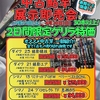 🎣【期間限定】中古鮎竿が大特価！掘り出し物が勢揃い！【鮎釣りファン必見】