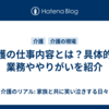 介護の仕事内容とは？具体的な業務ややりがいを紹介