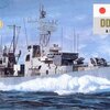 海上自衛隊 護衛艦 やまぐも   模型・プラモデル・本のおすすめリスト