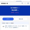 海外FXやってる奴が投資信託の年利に満足出来るはずがない