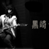 【歌謡ロック】浜田マロンのプロデューサー、黒崎ジョンがソロ曲「腐りきった反抗期」を発表＆4月にソロライブ始動！