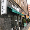 <レストランあぐり>松本市洋食