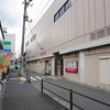2024/09/30 中河原散歩 中河原駅/下堰用水本宿用水合併記念之碑/みち(2)/下河原八幡神社/多摩職業能力開発センター 府中校/幽玄の響/みち/南町東部公会堂/PEACE on EARTH・芝間の碑