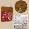 BIO-RAL  国産ごぼう入り麻辣スープ