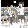 夜の学校　二人だけの約束　ぬけるような夜空の下で『月曜日の友達』の話