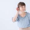 ”listen to”と”listen for”の違いとは？