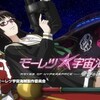『劇場版 モーレツ宇宙海賊 ABYSS OF HYPERSPACE -亜空の深淵-』鑑賞。〈ネタバレあり〉