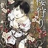 今月の面白かった本：『ヴィオラ母さん』『「普通がいい」という病』