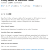 Microsoft 365 SharePoint Online が IPv6 のアドレスを発行するようです
