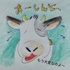 🌅わしの至福の🐮朝のあれはどうなんの☕
