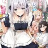 手に入れた催眠アプリで夢のハーレム生活を送りたい２