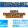 障害者2000人雇用〜政策１６「誰もがチェレンジできる障害者雇用の推進」