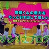 四天宝寺チムパの前にジャニーズJr.時代の千田京平くんを振り返りたい☆DAY8「実靖くんが目立つには」
