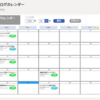 テックブログの執筆タスクをMicrosoft Power Apps でカレンダー化する