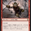 初心者の赤単MTGアリーナ