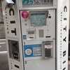 北九州市（小倉）でシェアサイクルを一日借りる方法！【電動アシスト自転車を借りれるシティバイクというサービスについて】