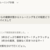 Apple ヘルスケアの内容をClaude Desktopで調べた