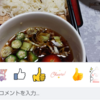 Facebookのいいねボタンが押しにくいイライラを解消