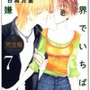 どんな問題の多いカップルでも、結婚させてしまえば 幸せに見える少女漫画マジック。