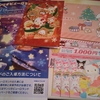 サンリオ(8136)から９月権利の優待券が届きました☺️