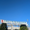 【ランニング】江東シーサイドマラソン大会に参加してきた