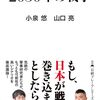 八重洲・イブニング・ラボ第134回