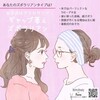 干物女…もといズボラリアン