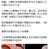 【死亡年齢制限法byWEF条約】政府が定めた年齢に達し「死の委員会」の不適切判断が下されたら「自殺ポッド」にどうぞ、ってさ