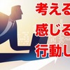 自己啓発本、成功本、心理学書、ビジネス書の言いたいこと、究極の結論とは？