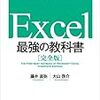 【情報収集】仕事術を学ぶために読みたい書籍リスト