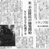米国の民主党はおかしい…