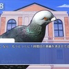 鳩と恋をする