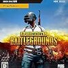 【予約開始】Xbox One向け「PUBG」こと「PLAYERUNKNOWN'S BATTLEGROUNDS」がAmazon.co.jpで予約開始されたぞ！