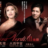 森谷真理＆大西宇宙『Viva Verdi ! Ⅲ 後期』（6/9 トッパンホール）を聴く