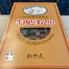 【駅弁】は英語で何と？【有名な駅弁】と一緒に学んでいきます。