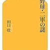 【06/26 更新】Kindle日替わりセール！