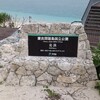 2020.阿嘉島・座間味島～at the biginning of korona～4