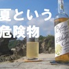 配当から見える人生の景色　青さんのエンジョイ配当！その６