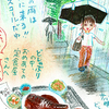 雨もろともせず、駆け込む♪
