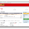 年額8.85ドル（約1,100円）の SSLサーバ証明書「RapidSSL」を試してみる