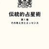 天命に安んじて人事をつくす