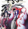 3191: F.S.S.40周年本