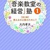 【日記】【毒吐き】ジャス〇ックは自分の飯のタネをつぶしている