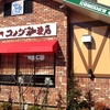 コメダ珈琲店