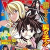 週刊少年マガジン 2016年9号