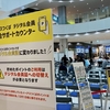 イーアスつくばのポイントカードの切り替え必要です❗