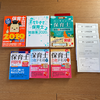 #保育士試験独学合格記録＃３０代３人子育て中のパート勤務主婦が２度の受験で保育士試験に合格できました！！おすすめ参考書、勉強方法をご紹介