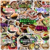 【🔅要約81～90回目🎉】🚩宮崎外食日記‼️⭐️401〜⭐️450