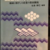 487　「伝統と文化」に学ぶ