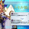 【FGO】年始からサプライズ！　期間限定イベント「雀のお宿の活動日誌～閻魔亭繁盛記～」が開始！　関連サーヴァントには強化クエストが追加！　恒例の福袋召喚も！